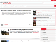Tablet Screenshot of delay-sam.com